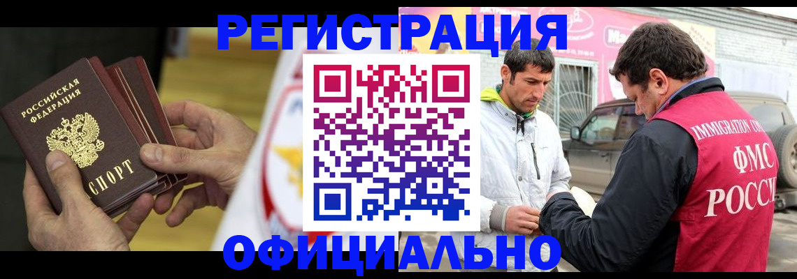 помощь с пропиской в Нерехте