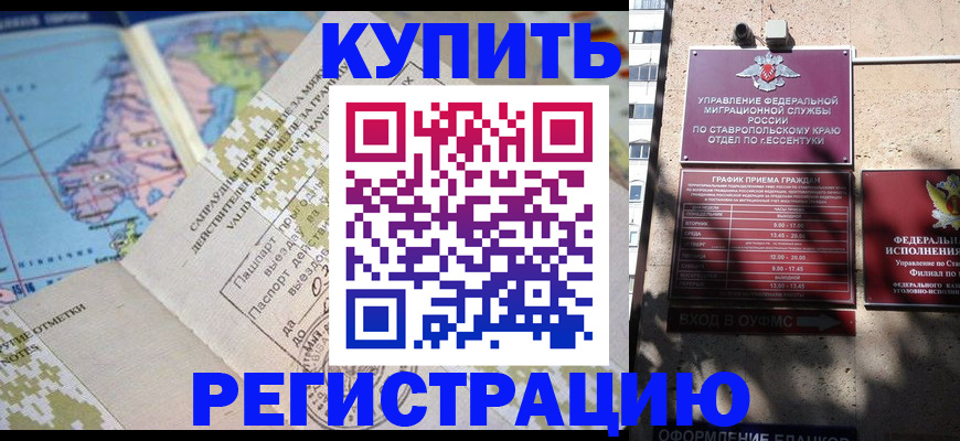 прописка паспорт в Нерехте