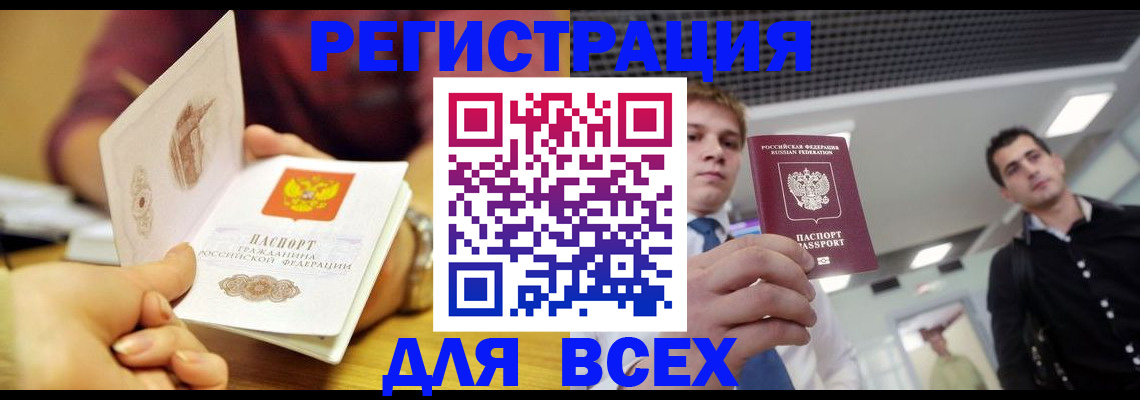 временная прописка в Нерехте