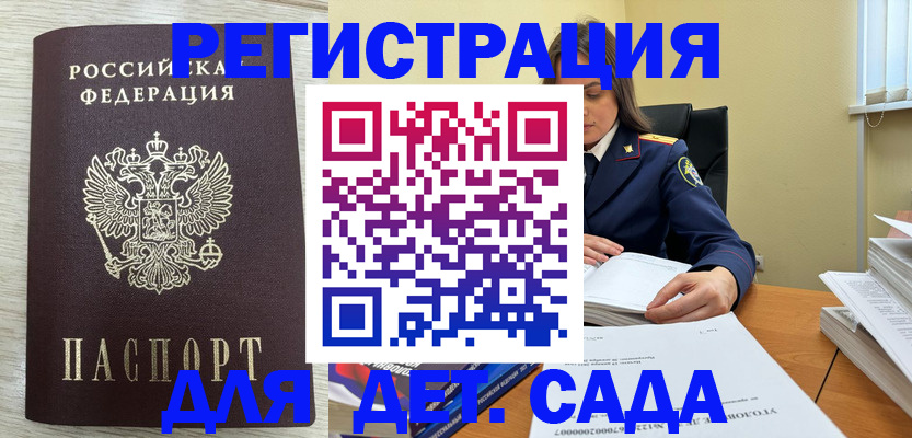 регистрация по адресу проживания в Нерехте
