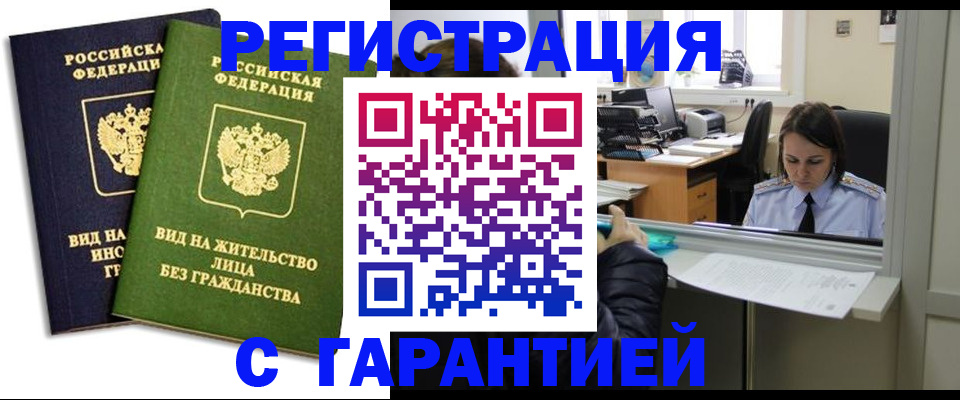 временная регистрация недорого в Нерехте