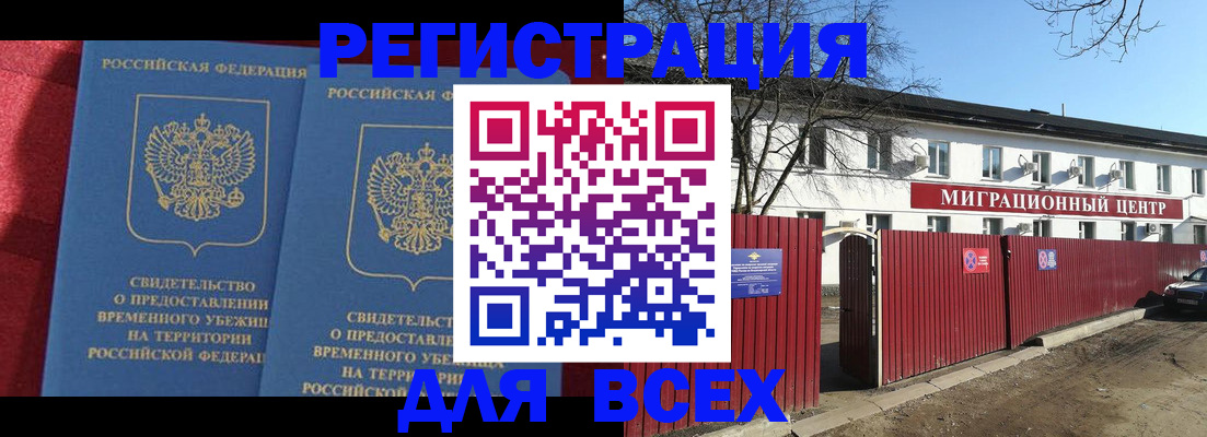 регистрация ребёнка по месту пребывания в Нерехте