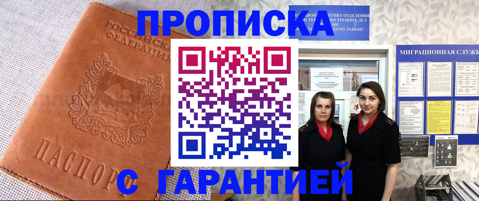 законное оформление регистрации по РВП в Нерехте