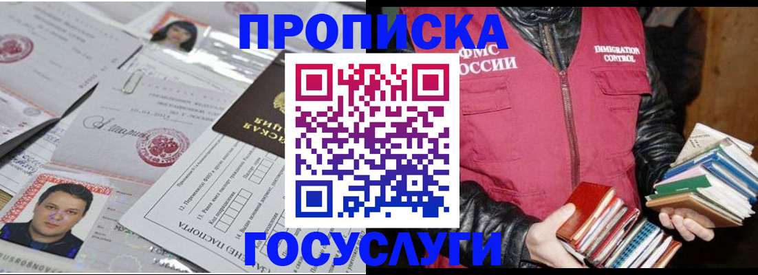 прописка в квартире в Нерехте